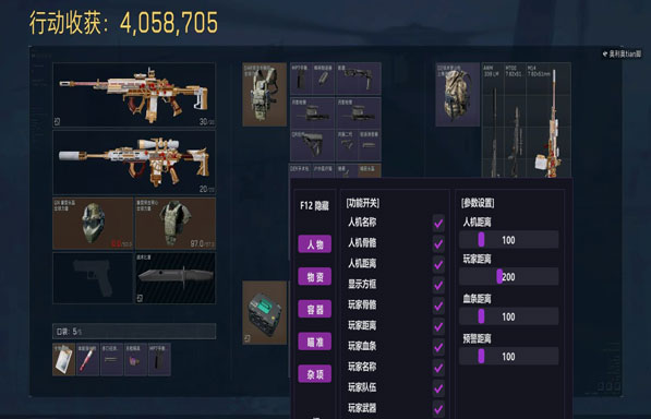 天线外挂三角洲透视自瞄效果